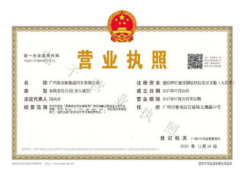 廣汽埃安 獨(dú)立運(yùn)營開啟新征程，軟硬件開發(fā)驅(qū)動智能出行